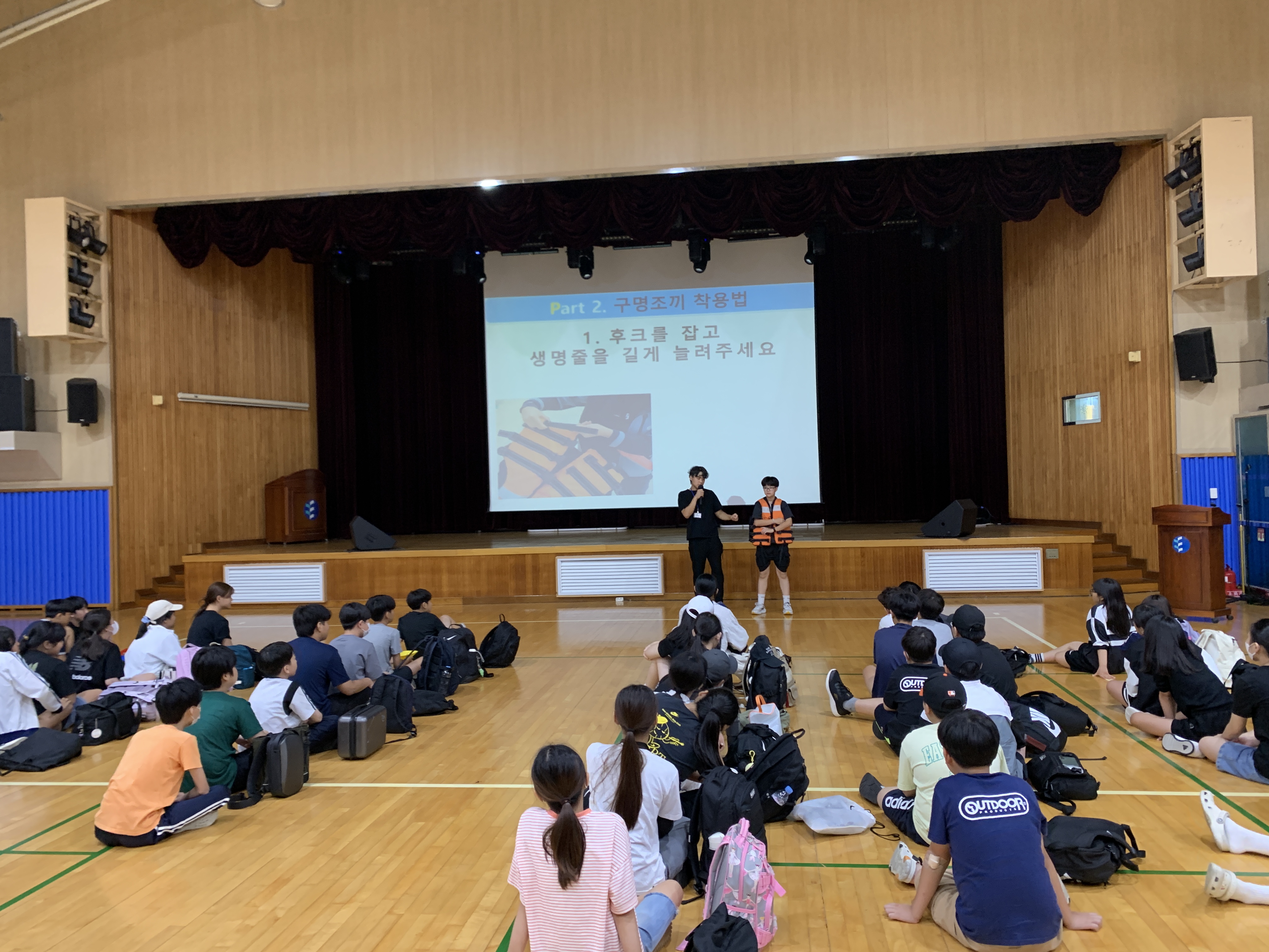 24. 9. 12. 학년수련과정(대전원평초등학교) 이미지2